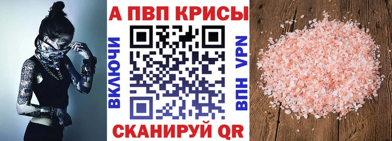 Alpha-PVP Соль  это клад  Невельск 