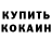 Каннабис OG Kush Guseyn Abdullayev