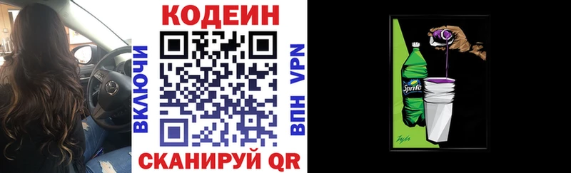 ссылка на мегу ONION  как найти наркотики  Невельск  дарк нет состав  Кодеин Purple Drank 