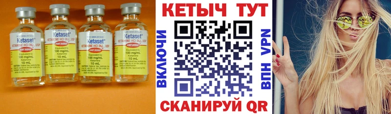 цены наркотик  Невельск  Кетамин ketamine 