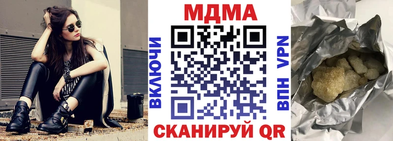 ОМГ ОМГ ссылка  Невельск  MDMA crystal 