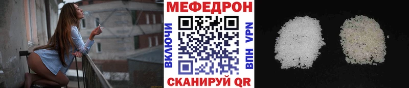где найти наркотики  Невельск  МЕФ 4 MMC 