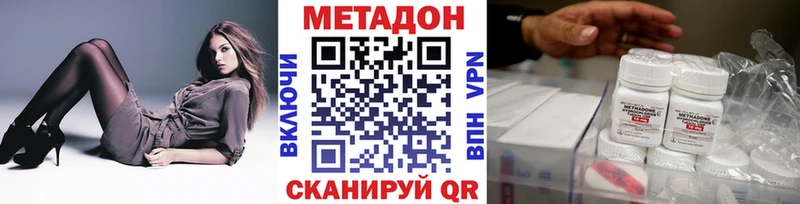 наркотики  Невельск  Метадон VHQ 