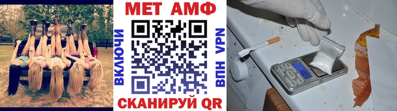Метамфетамин винт Невельск
