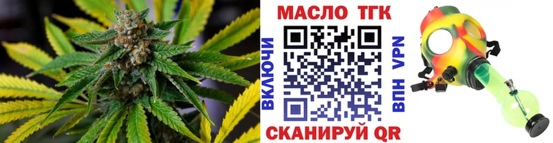 ТГК THC oil  Невельск 